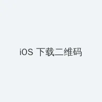 av女优识别 iOS客户端下载二维码